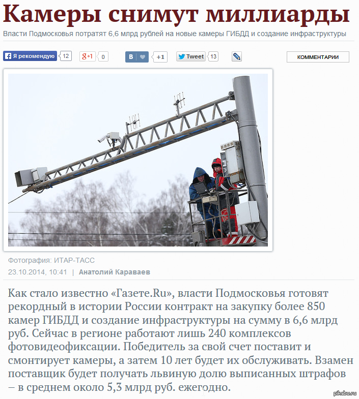Пришло время покупать "антирадары"? | Пикабу