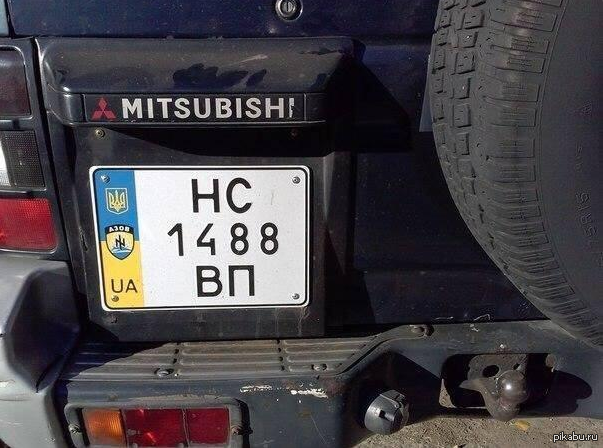 Что значит слово 1488. Автомобильный номер 1488. Цифры 1488. Украинские номера авто 1488.