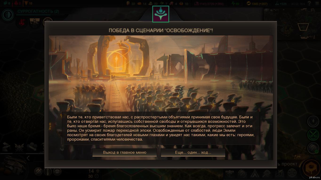 Первая победа Civilization BE =) | Пикабу