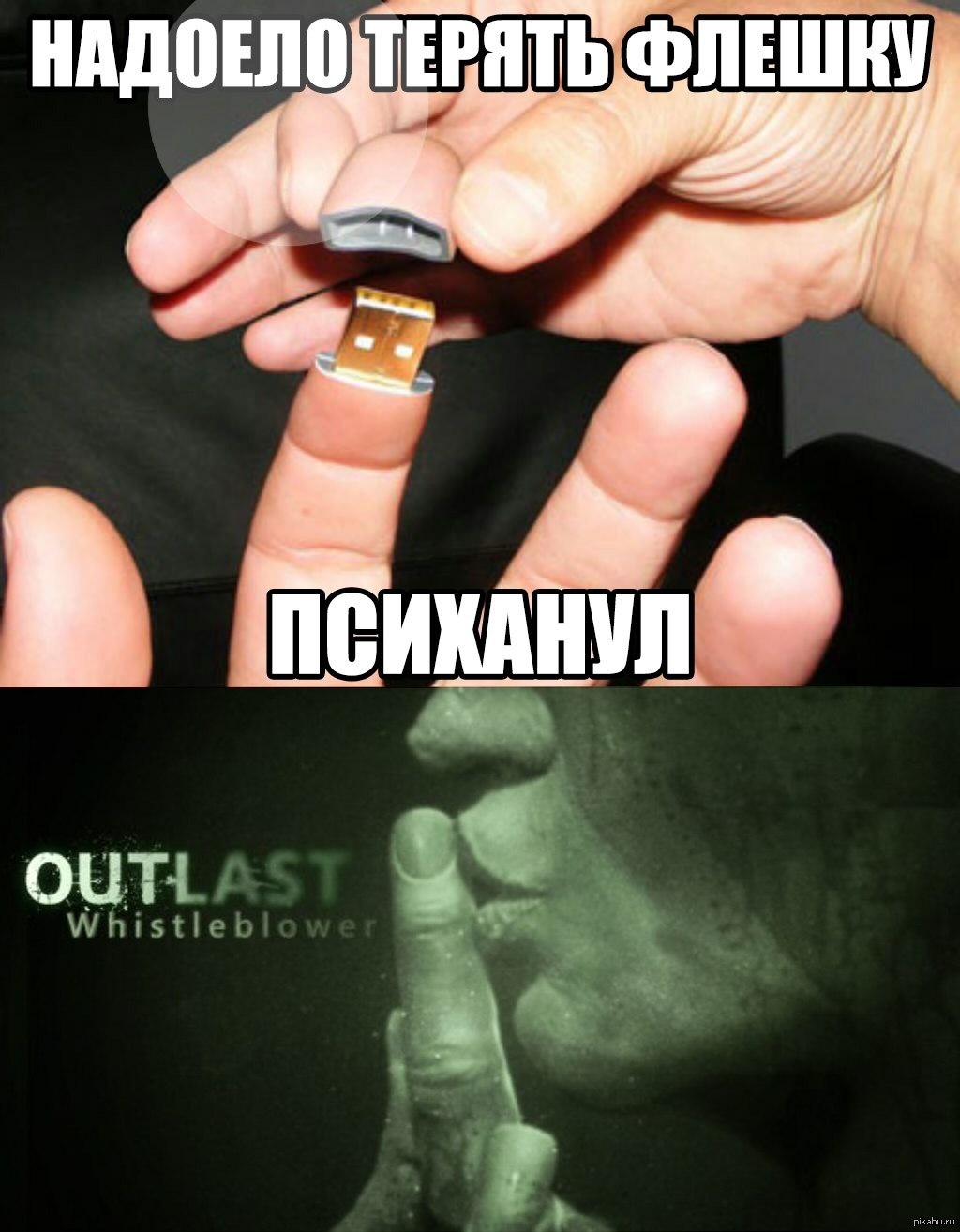 Не мог не - Моё, Outlast: Whistleblower, Все равно потерял