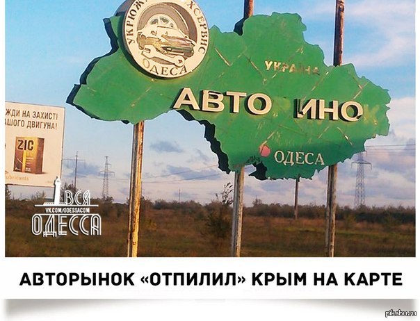 Помним н одес. Авторынок куяльник одесса. патровка.