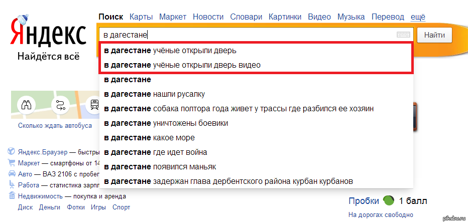 в дагестане ученые открыли дверь фото онлайн в дагестане ученые открыли дверь фото