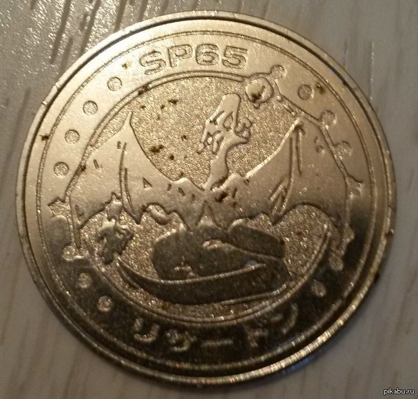 Что за монета найти по фото онлайн