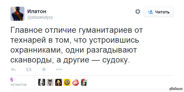 Текст гуманитарии и технари ответы на вопросы. Шутки про технарей. Шутки про гуманитариев и технарей. Приколы про гуманитариев. Шутки про гуманитариев.