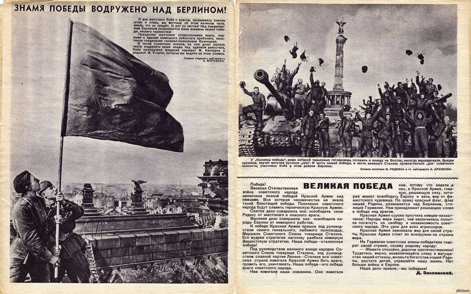Журнал фронтовая иллюстрация 1945