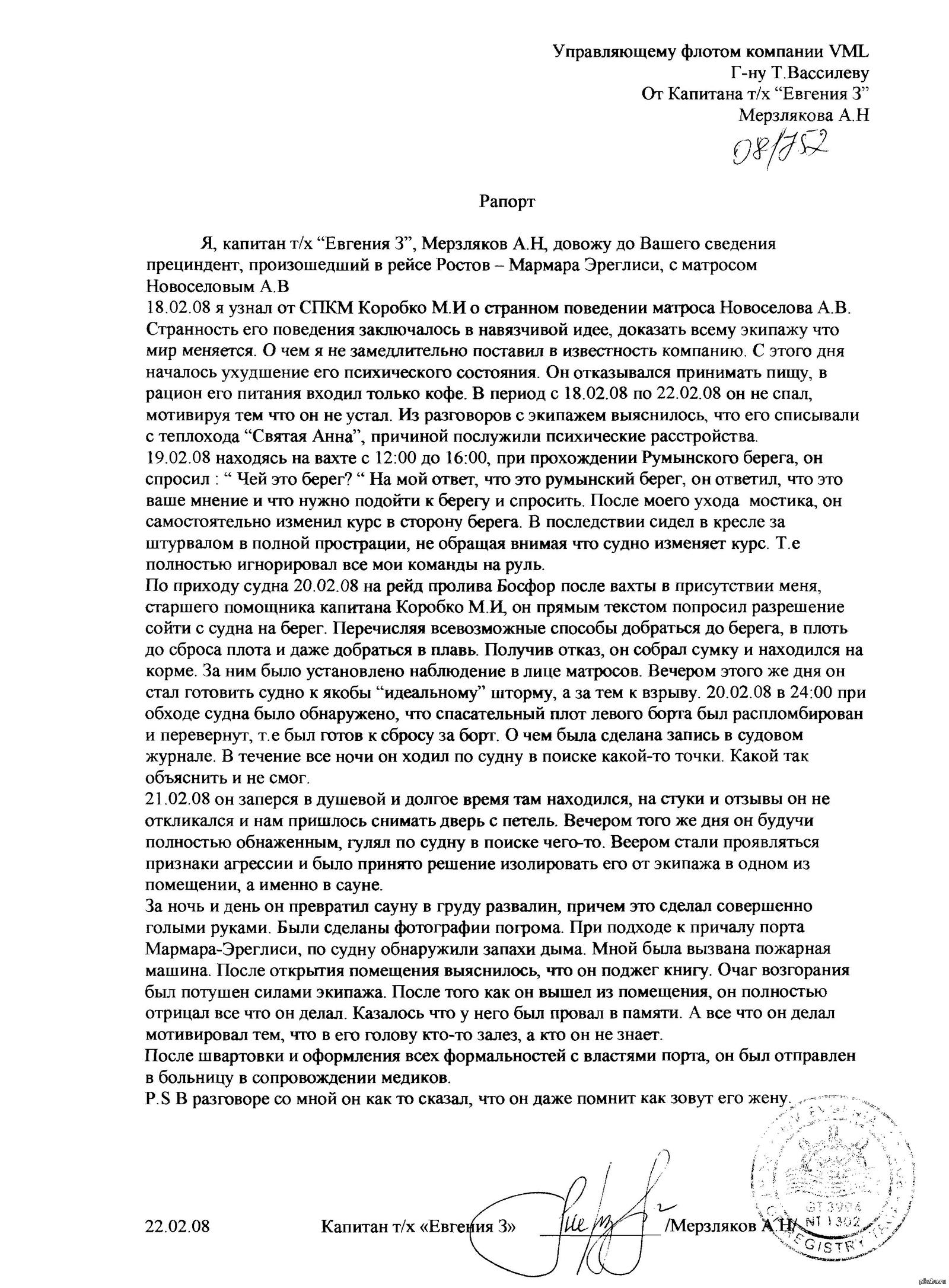 Рапорт на применение физической силы сотрудниками полиции образец
