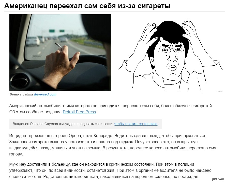 О вреде курения | Пикабу