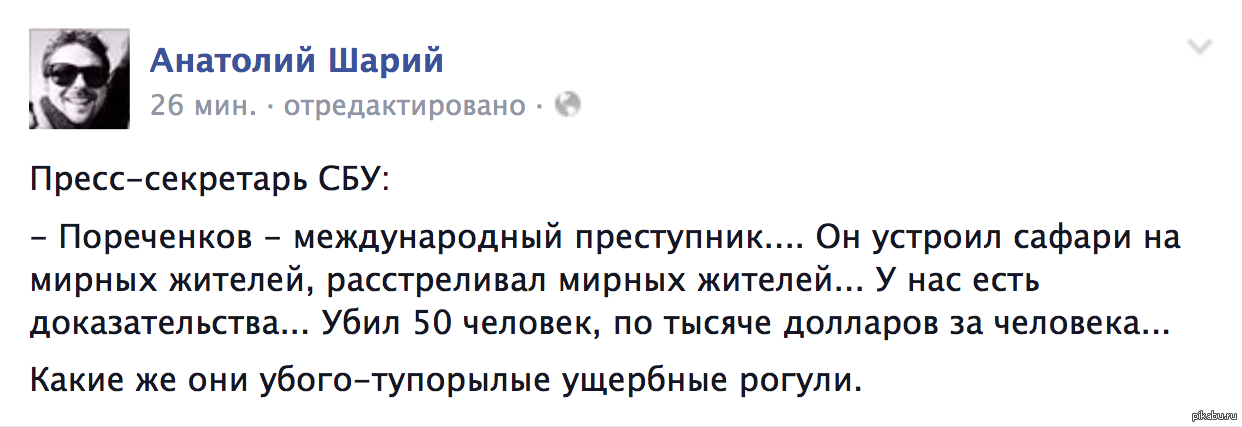 Пореченков | Пикабу