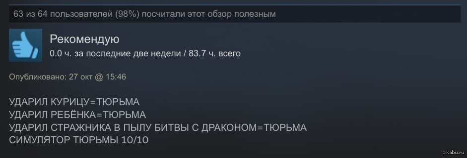 Steam отзывы. Смешные отзывы стим. Отзыв в стиме. Смешные обзоры игр в стиме. Обзоры в стиме.