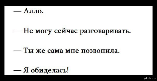 Мем Это Ты Мне Звонишь