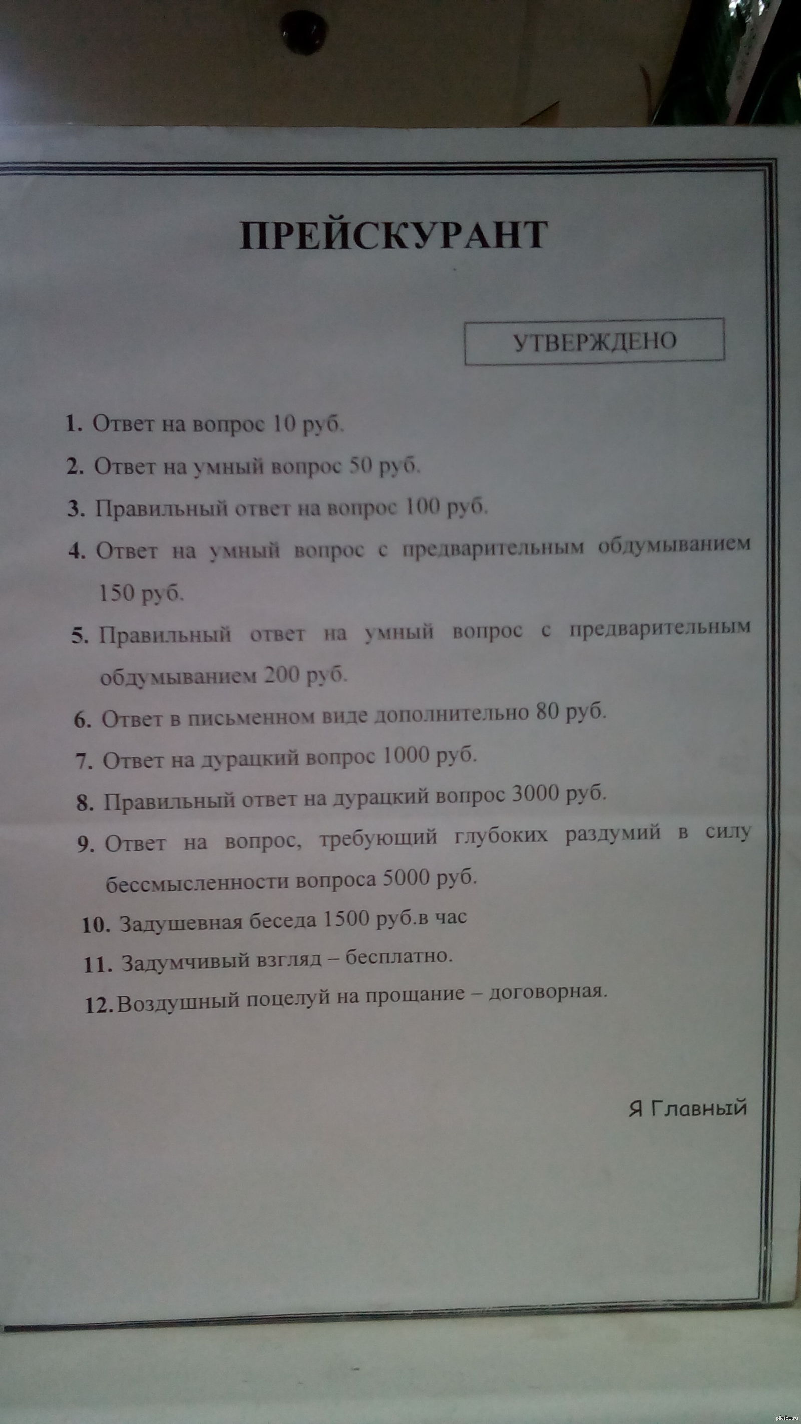 Вот такой прайс в строительном магазине. | Пикабу