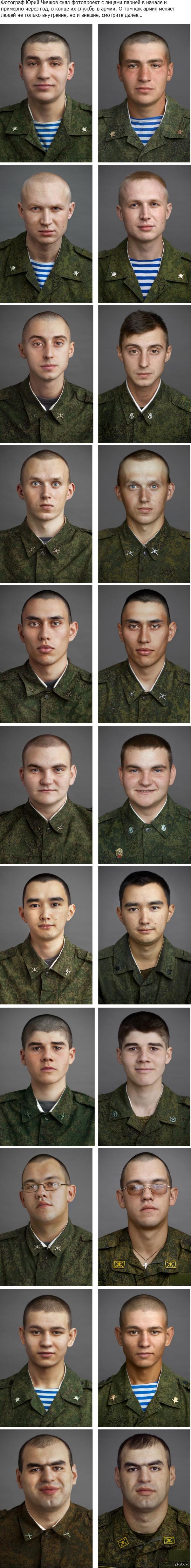 Люди до и после армии