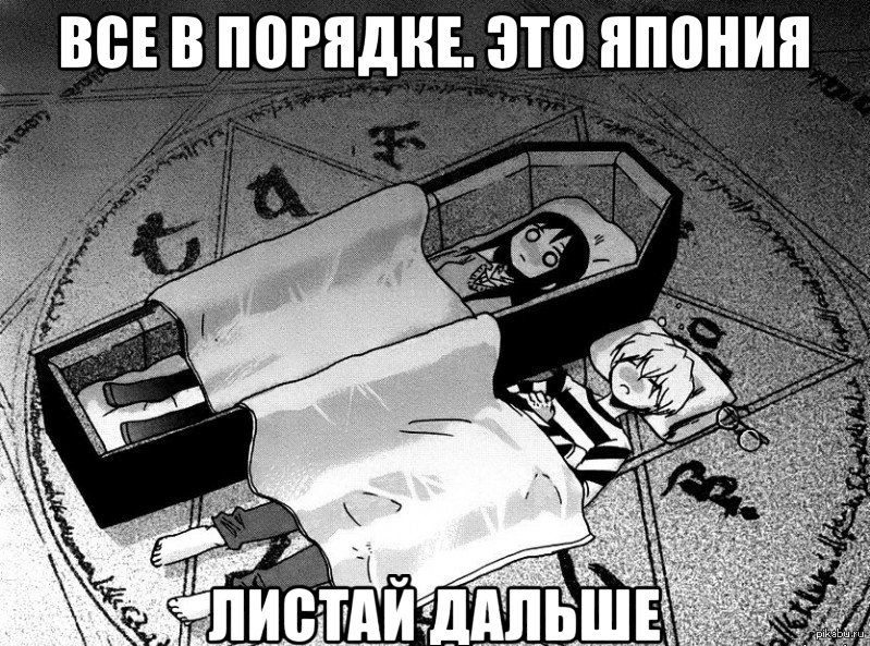 Умершие бсд. Анимешный гроб.