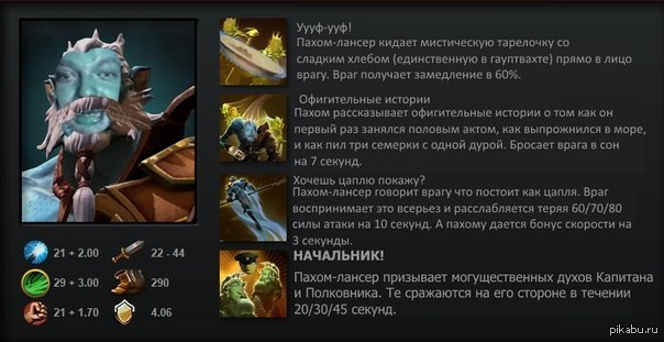 Когда 3 акт в доте. Зелёный Слоник дота 2. ИНВОКЕР зеленый Слоник.