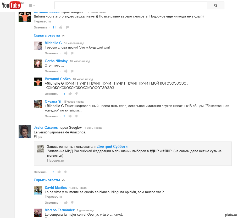 Перевести ответить. Комментарии ютуб. Смешные комменты ютуб. Комментарии на ютубе скрин. Смешные комментарии ютуб.