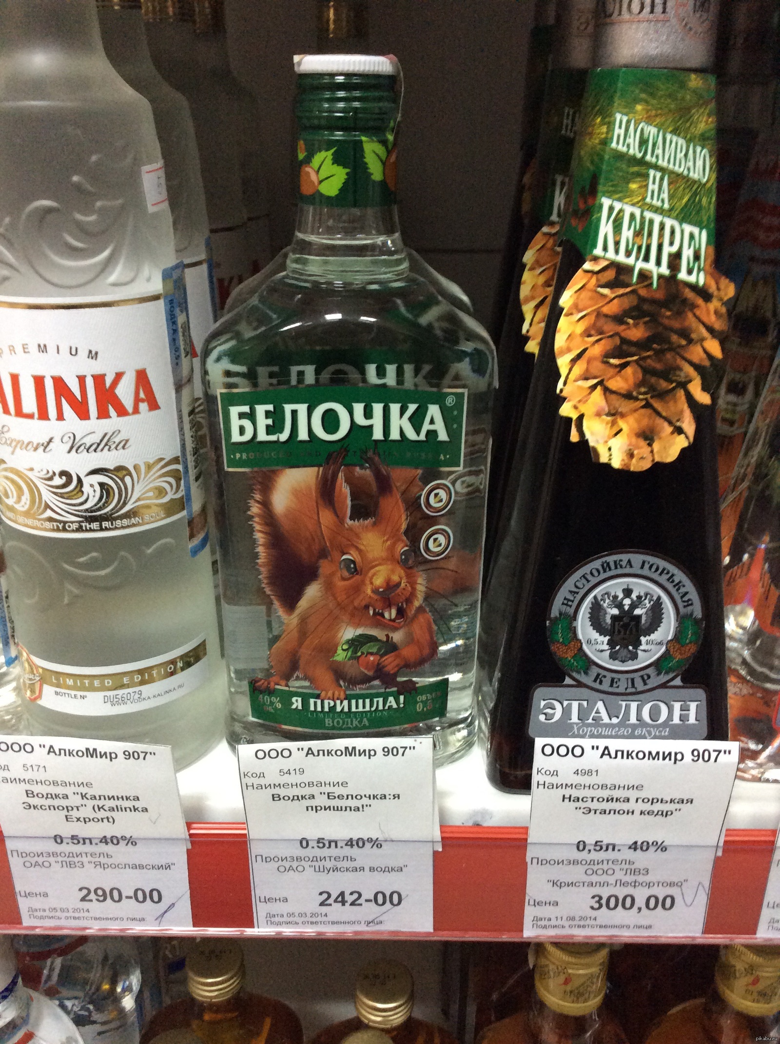 Оригинальная водка Белочка Оригинальная водка Белочка