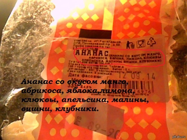 Вот такие ананасы | Пикабу