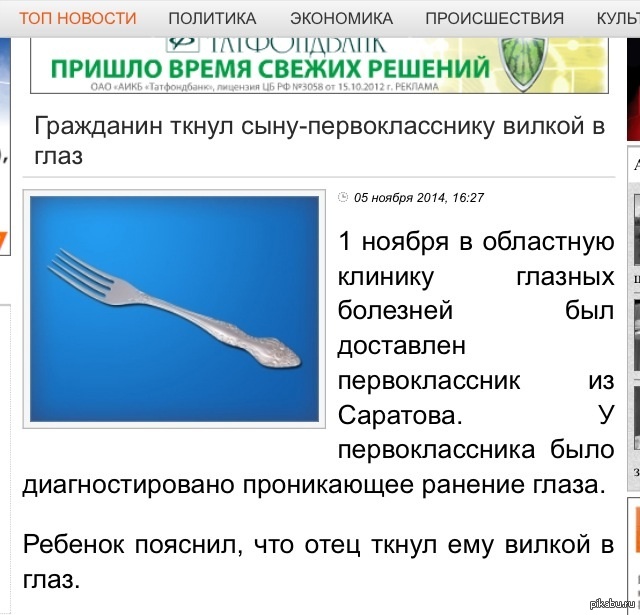 Вилкой в глаз или как отвечать. Вилкой в глаз или. Анекдот или вилку в глаз.