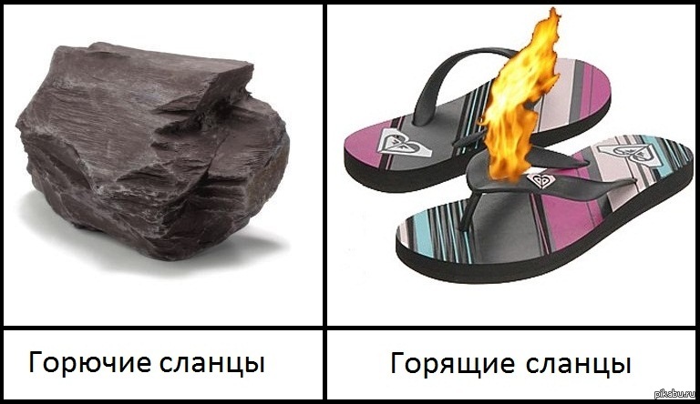 игра слов | Пикабу