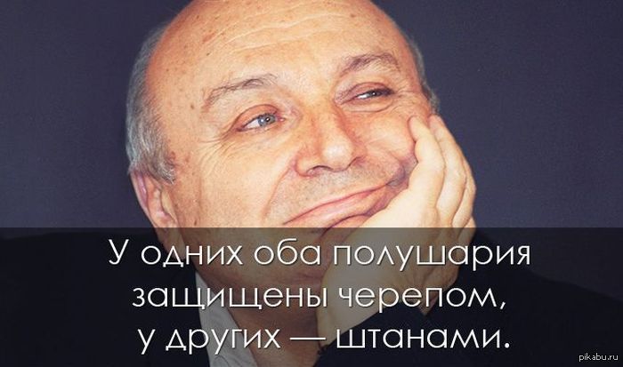 Как всегда прав! | Пикабу