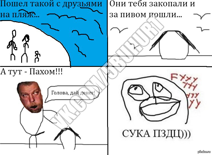 Голова дай денег мем