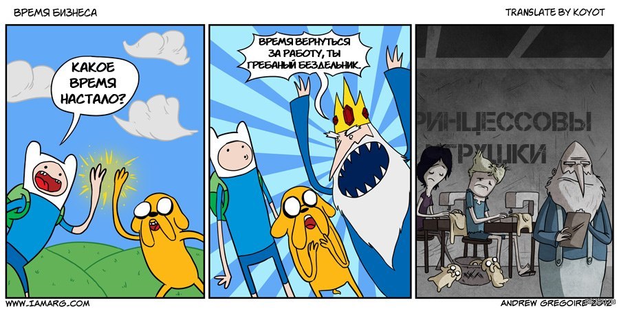 BUSINESS TIME - Adventure Time, Finn the human, Jake the dog, Business, , Ice king