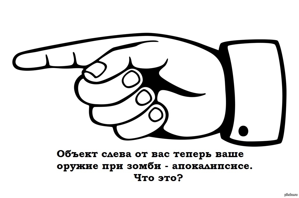 Рука указывает. Рука с указательным пальцем вектор. Указательный жест. Указующий палец вектор.