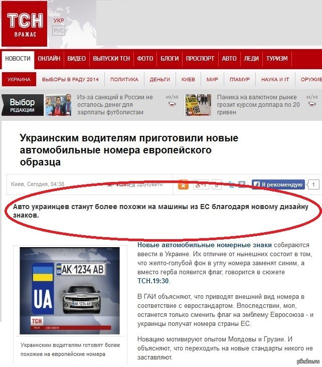 Номер тсн. Как отличить украинский номер на телефоне?