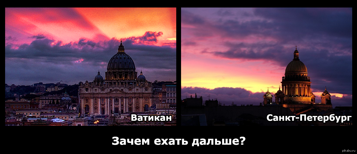 Зачем уехал. Санкт-Петербург Мем. Мемы про Санкт Петербург. Мемы про Москву и Питер. Мемы про Питер.