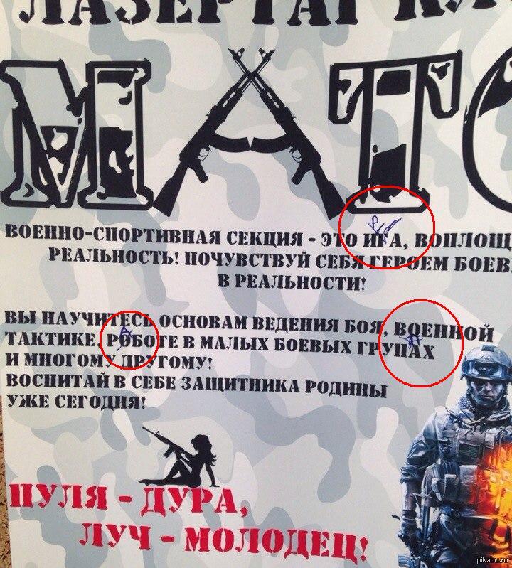 Б-грамотность | Пикабу