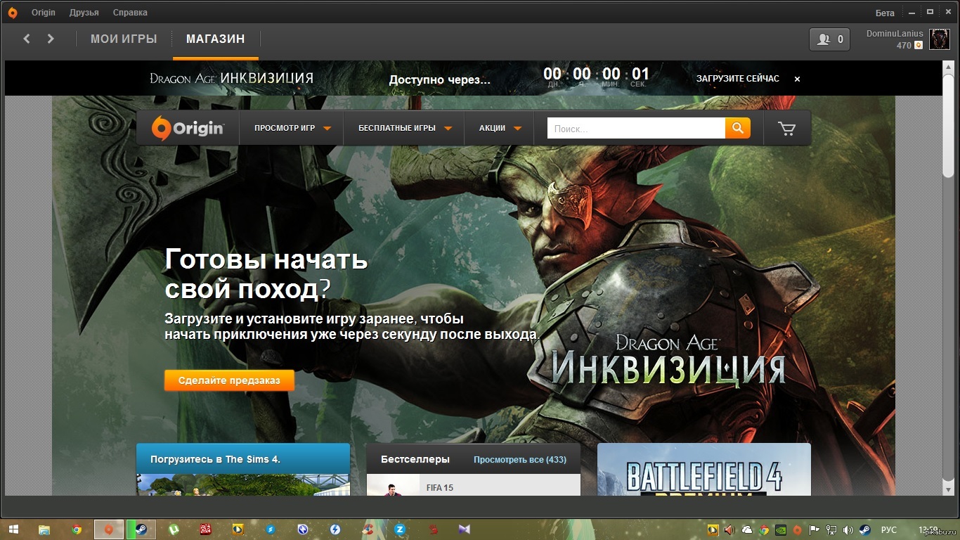 О этот момент ! (Dragon Age:Inquisition) - Моё, 14-00, Предзаказ, Dragon Age, Origin