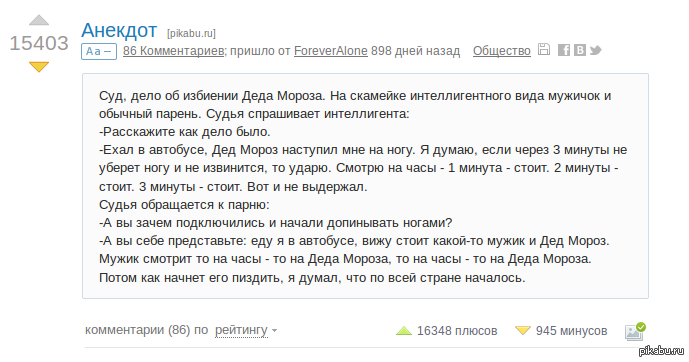 Смешные Шутки Пикабу Короткие