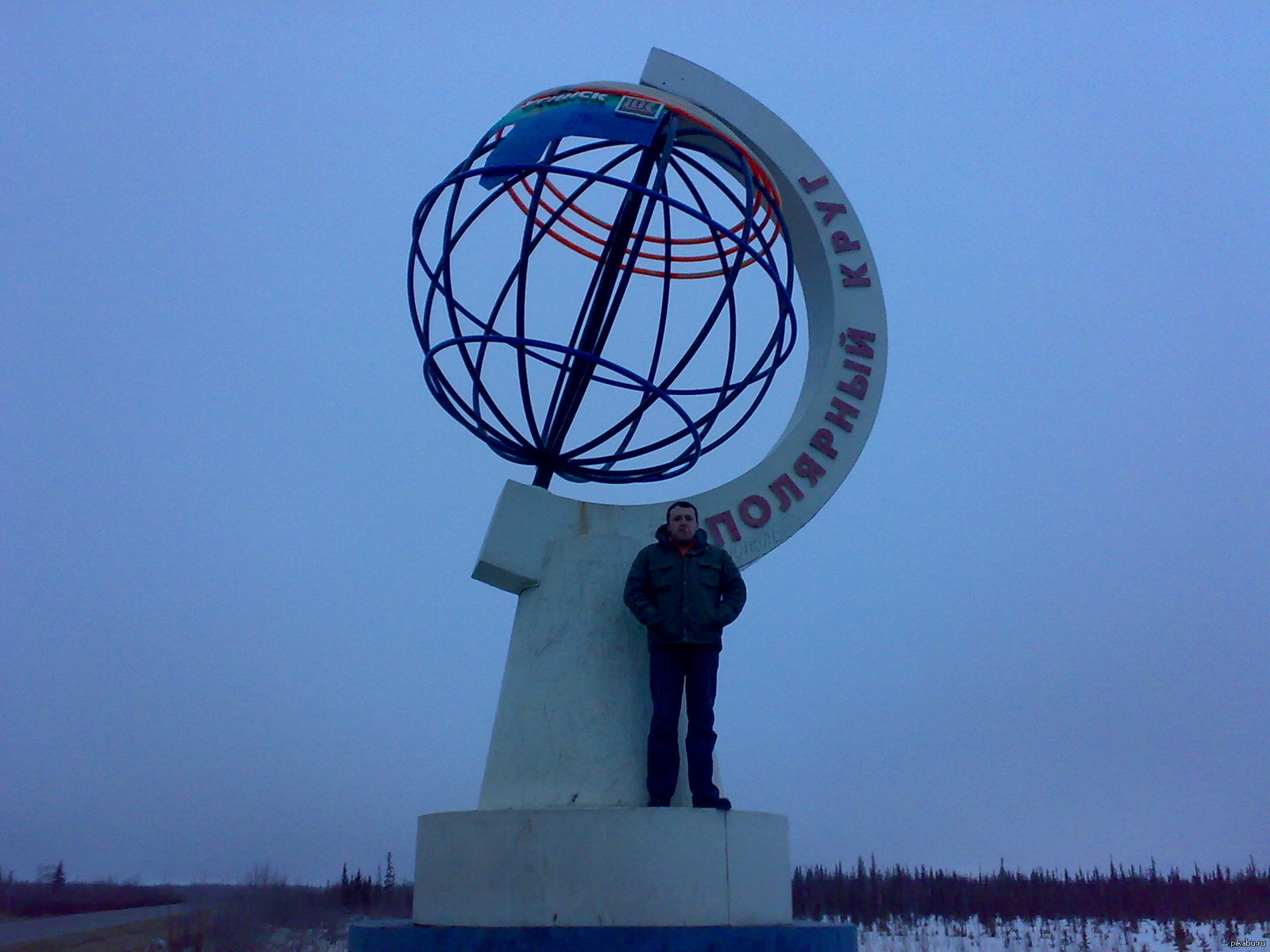 Есть на полярном круге. Полярный круг Харьяга. Полярный круг Усинск-Харьяга. Полярный круг Усинск. Северный Полярный круг Усинск.