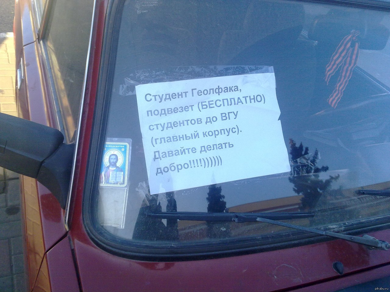 Еду сосед. Подвезёшь на работу. Подвези прикол. Довезите до работы. Завтра подвезу.