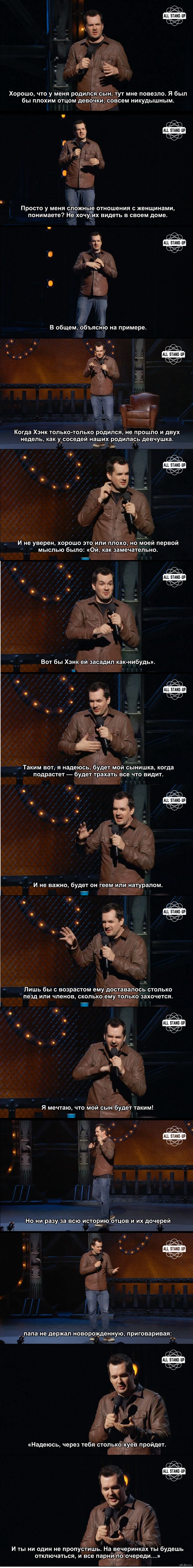 Jim Jeffries on fatherhood 18+ - NSFW, My, Jim Jeffries, Black humor, Longpost, Stand-up, Mat