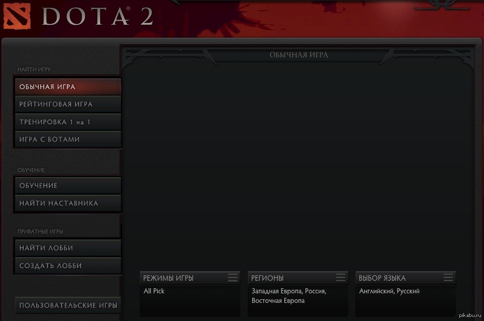 Explain why the Find a game button disappeared? - My, Dota, Looking for a game, No button, Bug, Help