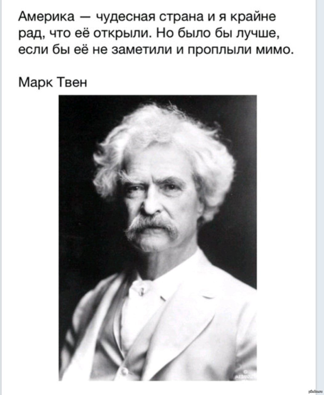 План о марк твен