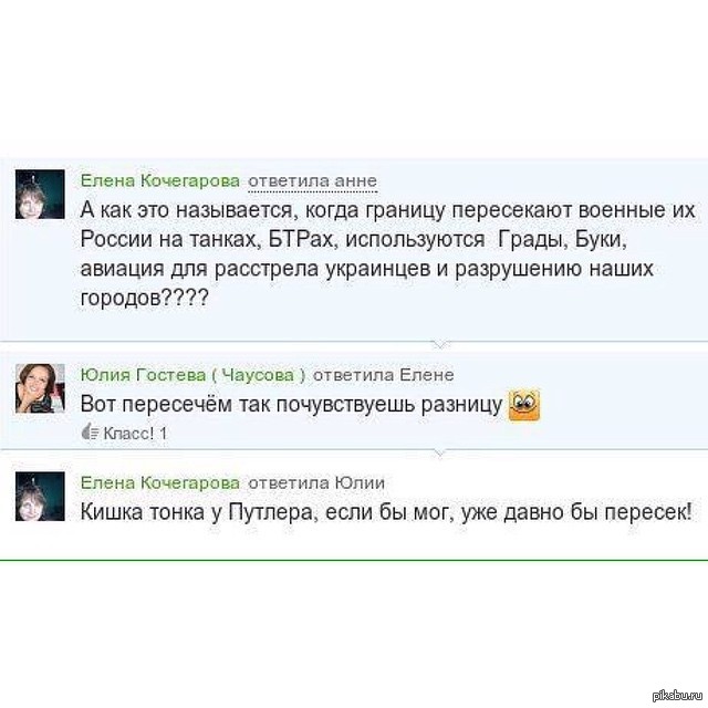 Как называется когда забыл слово. Украинская логика.