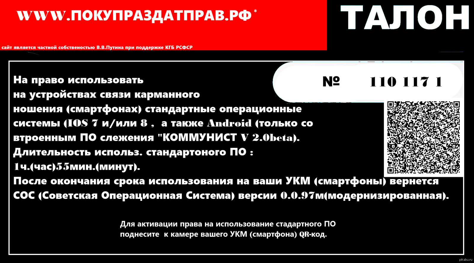 Меняю талон на использование сторонних прошивок на смартфонах на талон ...