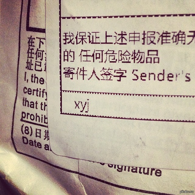 This is how the package came - My, Package, Parcel from China, Inscription, Humor, It seemed