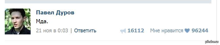 Цитаты дурова