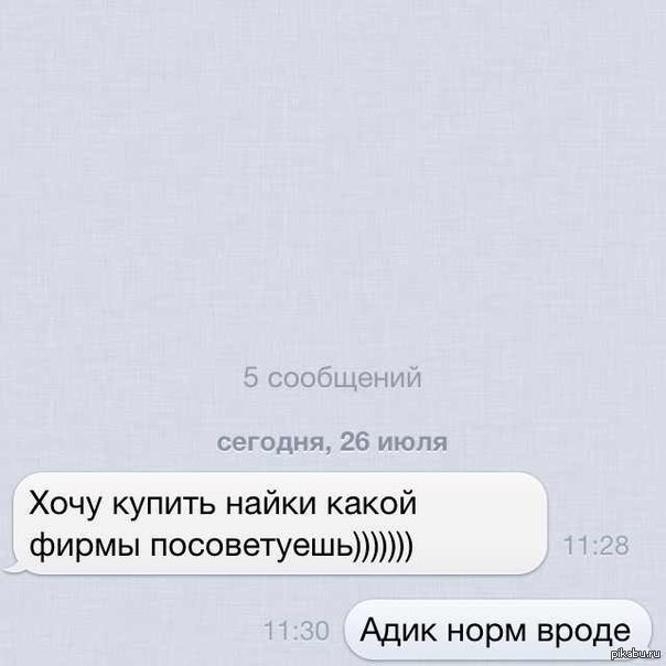 Кто Носит Фирму Пума Тот Настоящий