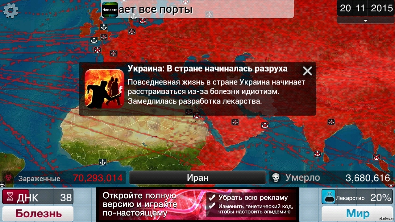 Plague inc. | Пикабу