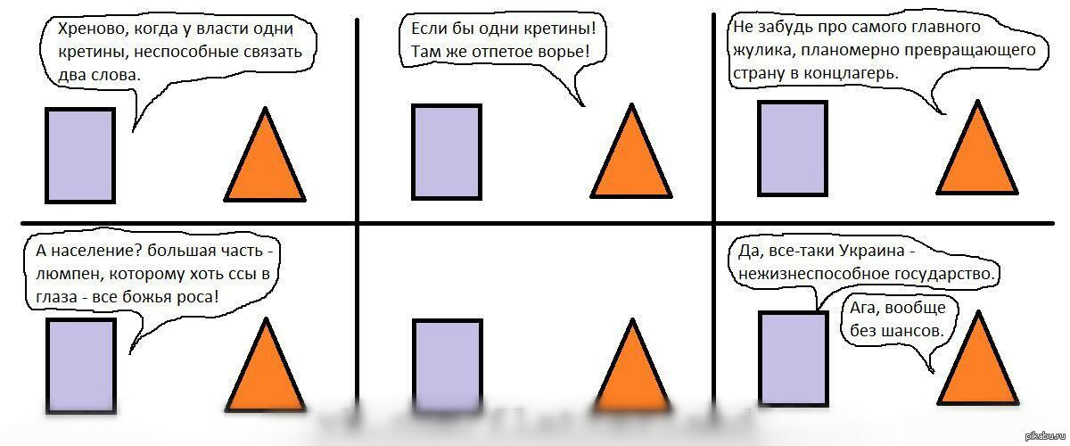 Анекдот Про Треугольник Насос