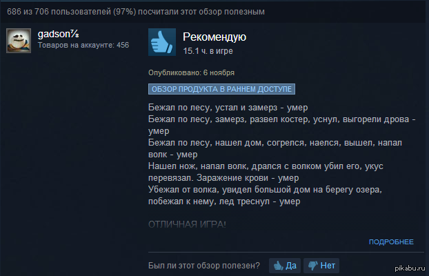 Стим обзоры. Отзывы Steam. Комментарии из стима. Steam отзывы покупателей. Стим отзывы не рекомендую.