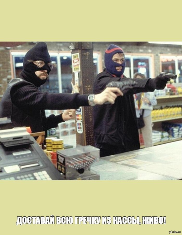 Кража кошелька. Been stealing. Ive gif. Кражп рисунок. Два грабителя.