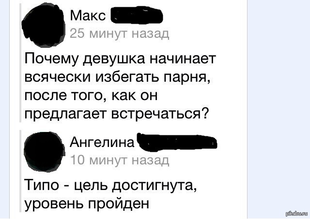 Со скольки можно встречаться с парнем. Как предложить встречаться парн. Как предложить девушке встречаться. Как предложить девушке встречу. Как предложить ему встречаться.