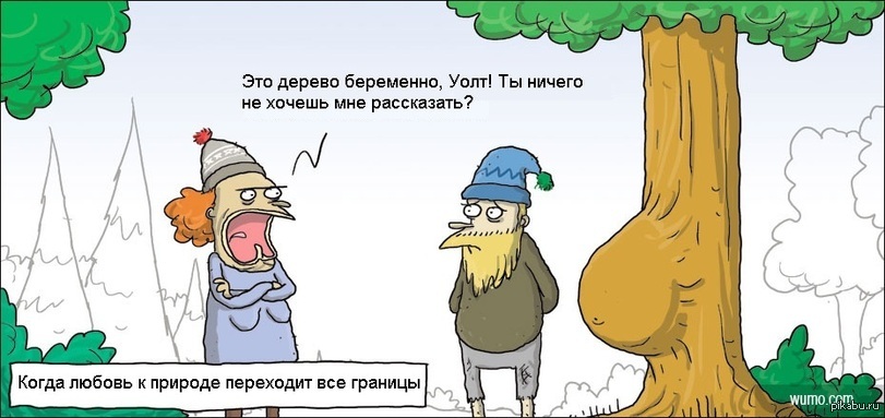 Смешные Картинки Про Экологию