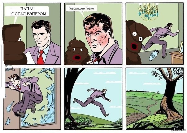 Ребенок в какашках папа. Пап какашка. Ты какашка. Ты мой друг. Youtube какашка.