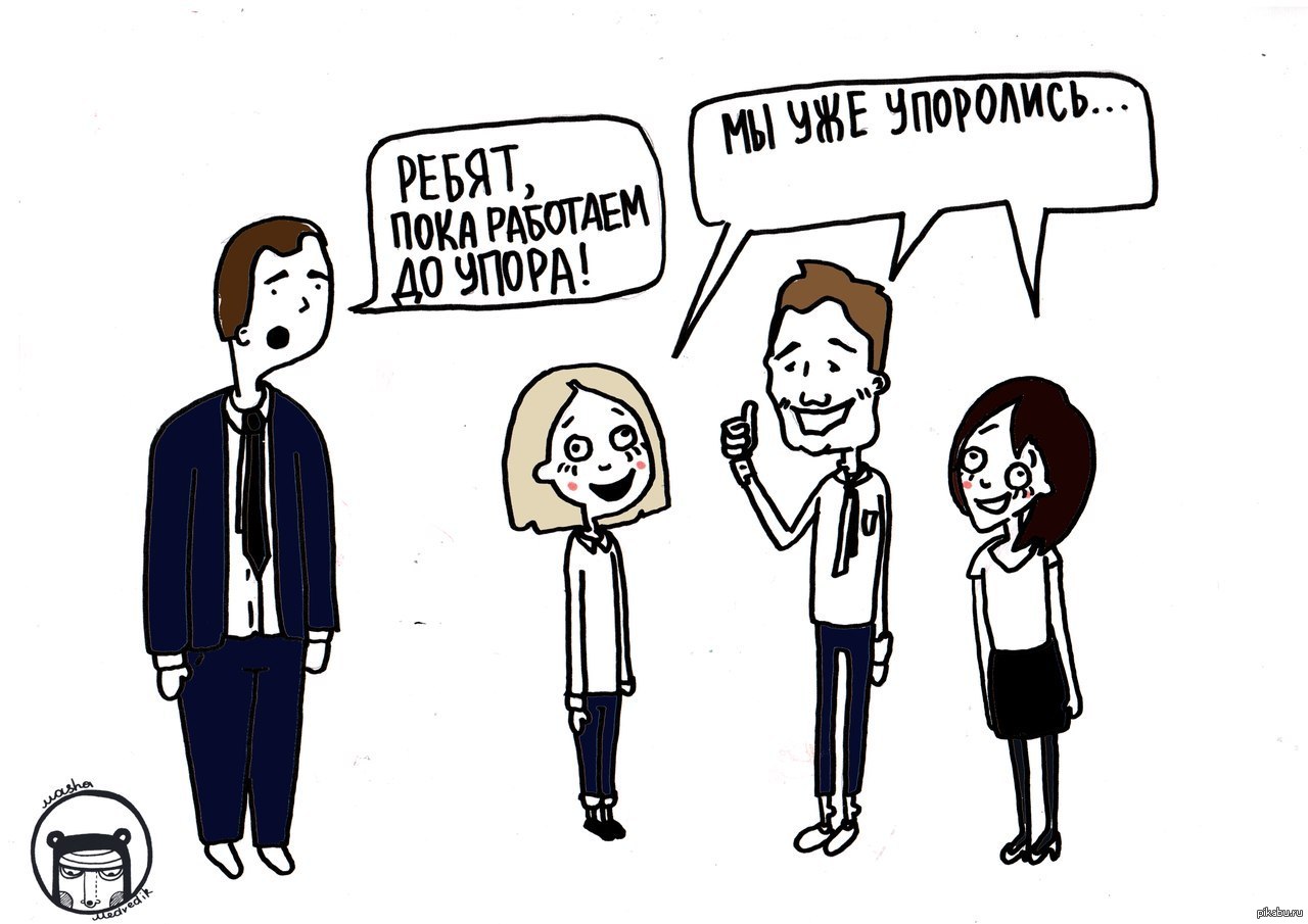 Веселая Команда Картинки